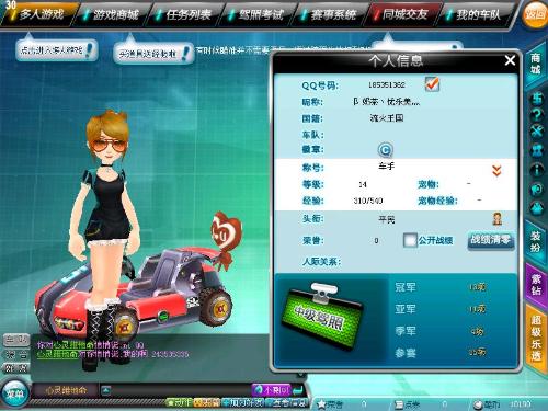 冠军时的感 冠军时的感